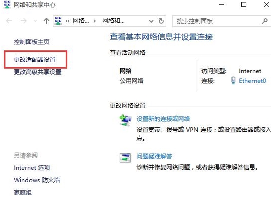 win10系統出現dns服務器未響應具體解決步驟