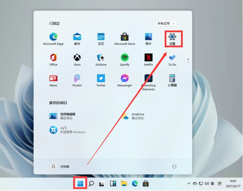 Windows11更改區域和語言步驟分享