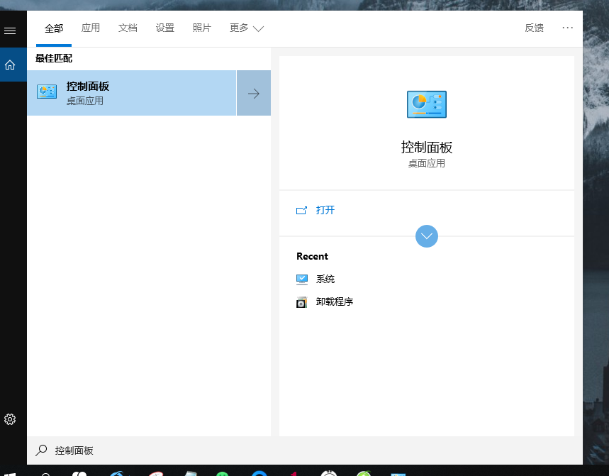 windows11控制面板位置及打開方法介紹