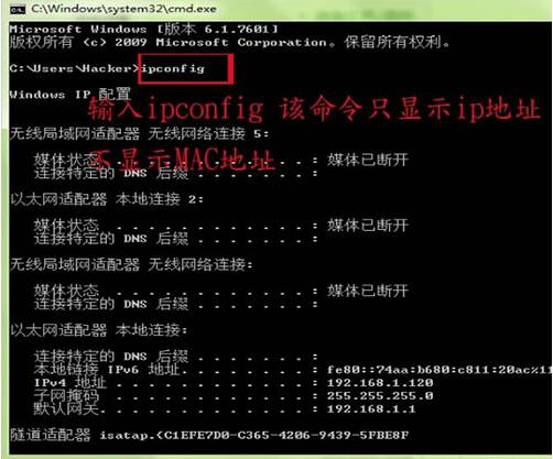 win7電腦中使用ipconfig命令具體操作方法