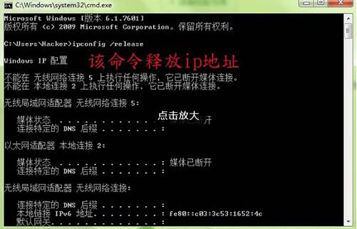 win7電腦中使用ipconfig命令具體操作方法