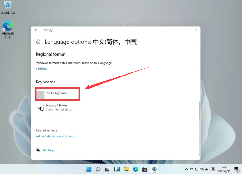 Windows11五筆輸入法添加步驟介紹