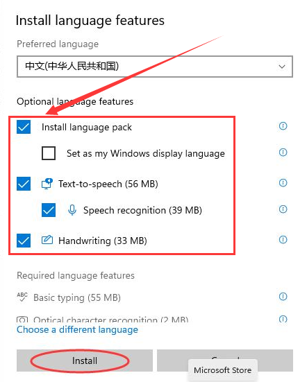 Windows11中文輸入法添加教程分享