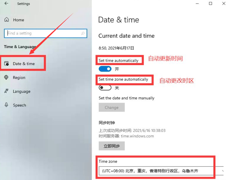 Windows11時(shí)間設(shè)置方法介紹