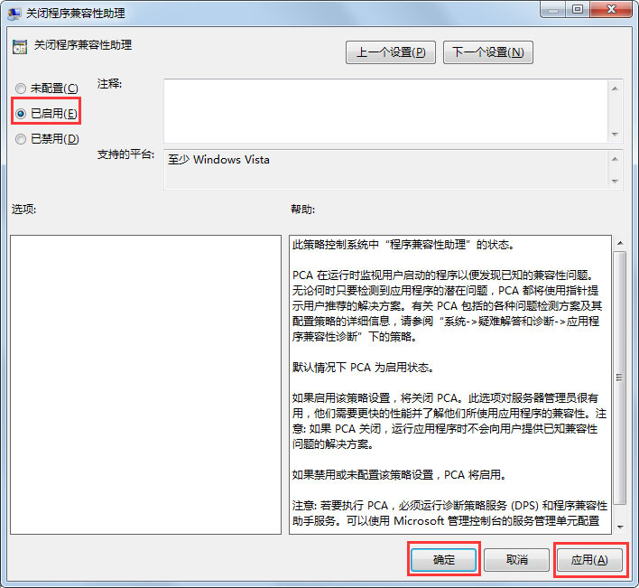 Win7系統(tǒng)中將兼容助手服務(wù)關(guān)掉具體操作步驟