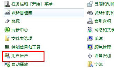 Win7系統電腦創建開機密碼重置盤圖文教程