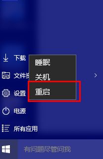 win10系統中點擊開始菜單彈出速度變慢的具體處理方法