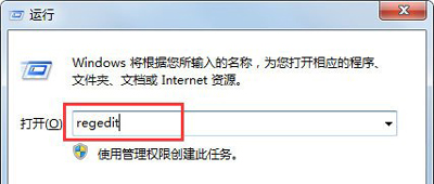Win7系統電腦開機后桌面圖標很久才出現的解決方法