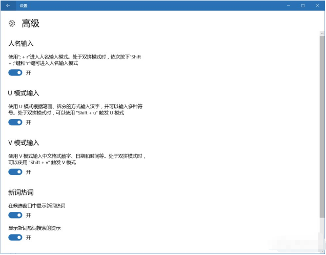 win10系統(tǒng)使用微軟拼音打出特殊字符的兩種輸入方式