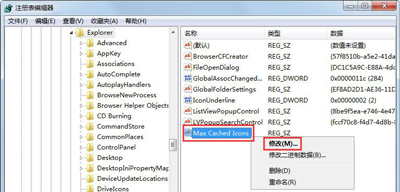 Win7系統電腦開機后桌面圖標很久才出現的解決方法