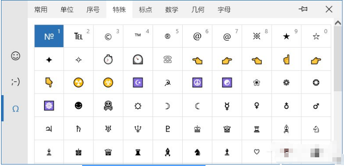 win10系統(tǒng)使用微軟拼音打出特殊字符的兩種輸入方式