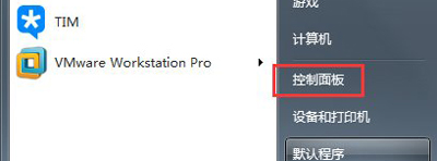 Win7系統(tǒng)電腦修改文件擴(kuò)展名的方法