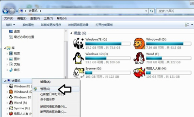 Win7系統電腦插入移動硬盤后無法識別不顯示的解決方法