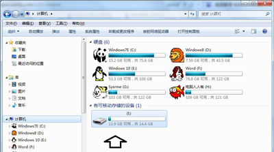 Win7系統電腦插入移動硬盤后無法識別不顯示的解決方法