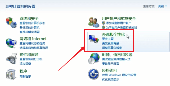 win7系統如何調整字體大小 具體操作流程
