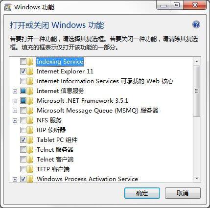 win7電腦中將windows功能打開具體操作步驟