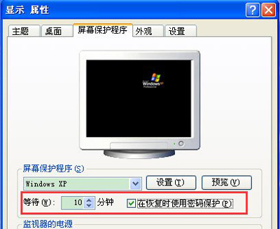 WinXP系統怎么設置開機密碼 電腦啟用開機密碼的方法