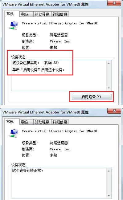 win7系統無線網絡連接不可以用具體處理方法