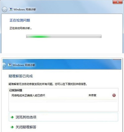 win7系統無線網絡連接不可以用具體處理方法