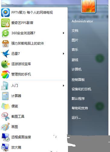 如何判斷電腦是win7RTM還是win7sp1?