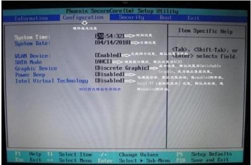 win7bios如何設置(圖解)