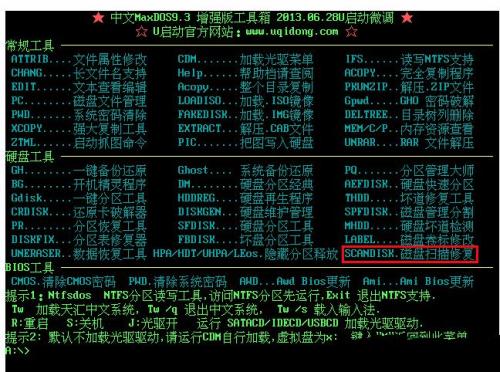 win7系統重裝win10提示not a valid image file