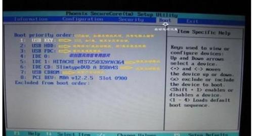 win7bios如何設置(圖解)