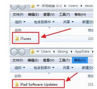 win7系統(tǒng)找到itunes下載固件的方法是什么?