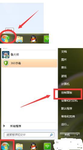 win7時區怎么改24小時制?