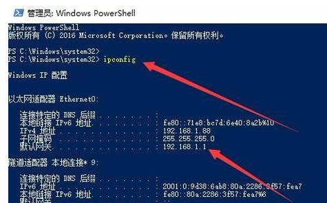 winxp系統中修復默認網關具體操作方法