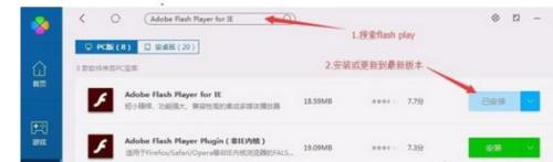 Win7系統(tǒng)無(wú)法安裝戰(zhàn)網(wǎng)平臺(tái)怎么辦?