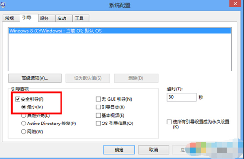win8里的設置打不開怎么辦?