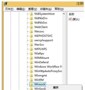 Win8系統提示