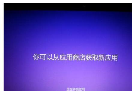 win8.1microsoft賬戶切換失敗怎么辦?