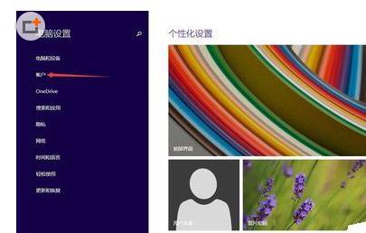 win8.1microsoft賬戶切換失敗怎么辦?