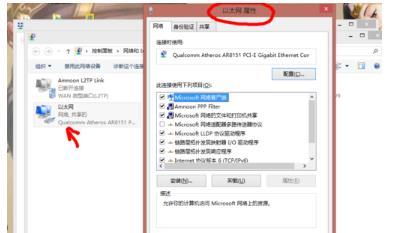 win8網絡中802.1有什么用?