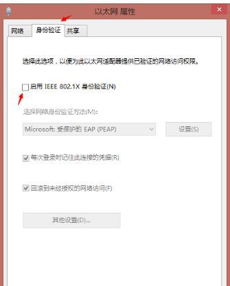 win8網絡中802.1有什么用?
