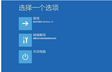 win10出現(xiàn)藍屏重啟的具體處理方法