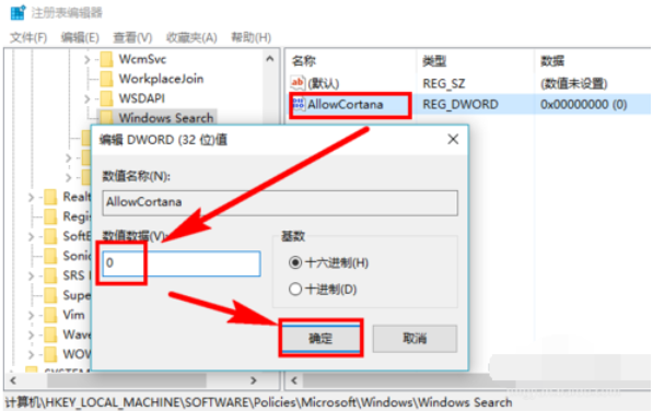 win10系統中徹底關閉小娜具體方法介紹