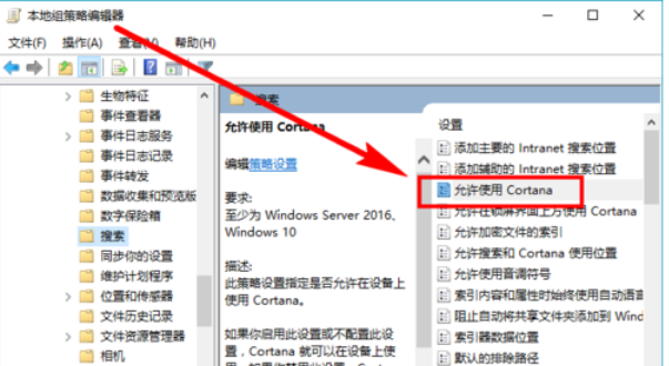 win10系統中徹底關閉小娜具體方法介紹