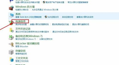 winxp系統中恢復屏幕自動關閉具體操作方法