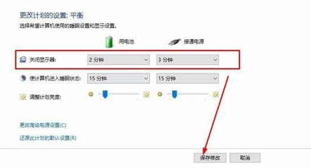 winxp系統中恢復屏幕自動關閉具體操作方法