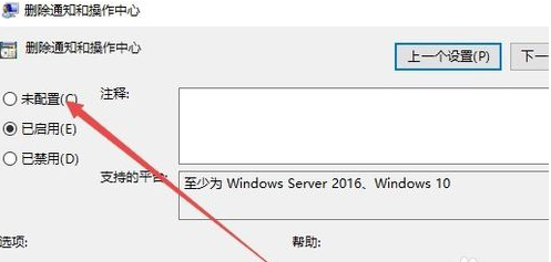 win10出現(xiàn)操作中心開關呈灰色無法打開具體處理方法