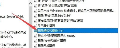 win10出現(xiàn)操作中心開關呈灰色無法打開具體處理方法