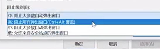 win10彈窗廣告攔截教程介紹