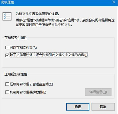 win10出現(xiàn)搜索不能用具體處理方法