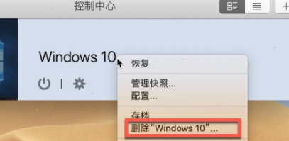 parallels desktop清理Windows系統教程介紹