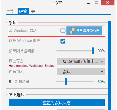 Wallpaper Engine設置隨Windows啟動教程分享