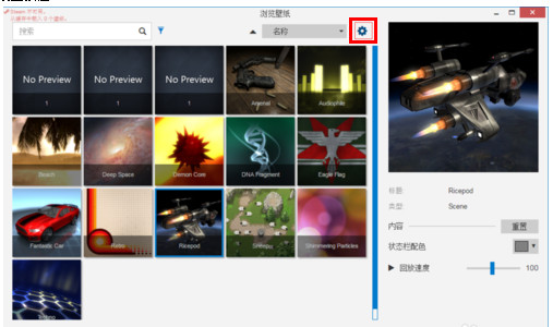 Wallpaper Engine設置隨Windows啟動教程分享