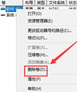 win10調(diào)整分區(qū)步驟分享